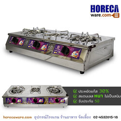 เตากล่อง3หัว สแตนเลส หัวt280+t100L ตราไทยฟลาวเวอร์