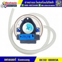 เพรซเชอร์ระดับน้ำ Samsung DC32-00013A (DN-S24)