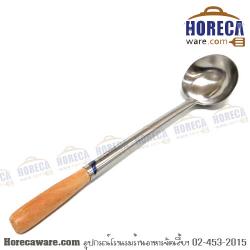 กระบวยเซียะ สเตนเลส XL 5.5นิ้ว M-Well [kc823]