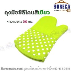 Green compact silicone gloves [cq-gv-sic1]