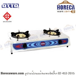 เตาแก๊สสเตนเลส หัวคู่ ออตโต้ [ot-gs-872]