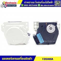 มอเตอร์เดรนน้ำทิ้ง Toshiba