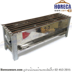 เตาไก่ 22 แอปเปิ้ล [ap20122]