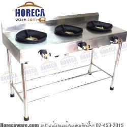 ชุดเตา KB5 แบบ 3 หัวเตา โครงสเตนเลส [mc-01-03]