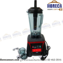 เครื่องปั่นน้ำผลไม้ 3ลิตร 1500w ออตโต้ [ot-be-128]