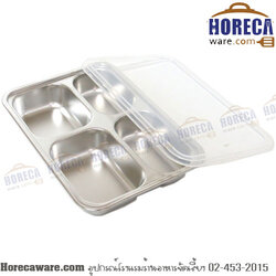 ถาดหลุมเหลี่ยมเล็ก ฝาพลาสติก 4 ช่อง สามเอส [3s-23134]