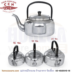 กาน้ำหูเหล็ก 16 ซม.(1.8 L) จระเข้ [cr18116]