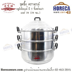 ชุดซึ้ง 28 ซม. จรเข้ [cr38028]