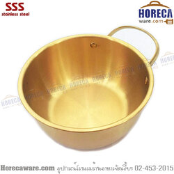 [สีทอง]ถ้วยเกาหลี หูจับ 17ซม. [3s-PG-17]