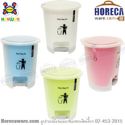 Pedal bin model 15L keyway [key-CH-15]