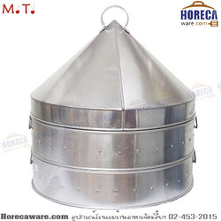 ซึ้งอลูมิเนียม 2ชั้น 20นิ้ว+ฝา ใช้กับกระทะ เมทัลเลก [mt-29-20]
