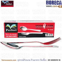 Spoon and fork, water drop pattern (707/27), box of half a dozen