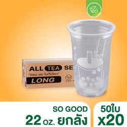 [ยกลัง 20 แถว] แก้วแคปซูล แก้วสกรีน แก้วพลาสติกสกรีนลาย แก้วPP แก้วปาก95 แก้ว22ออนซ์ แก้วชานมไข่มุก บรรจุ 1,000 ใบ