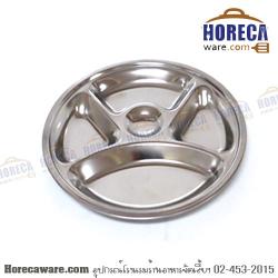 ถาดหลุม 29 ซม. Happyware [hw23129]