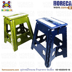 เก้าอี้ ทรงสูง พับได้ RC-4044 [keyway]