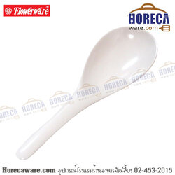 ทัพพี ฟลาวเวอร์แวร์-เดิม [fl-52b]