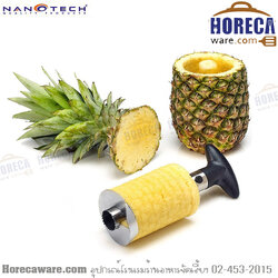 เครื่องปอกสับปะรดมือหมุน นาโนเทค-nanotech [nt-901-042-8.5]