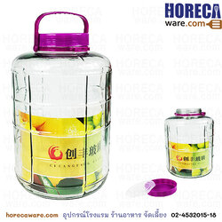 Round jar with purple lid, 20 liters, with handle [CLG]