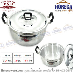 Rice pot No. 24 Crocodile Brand [CR01124]