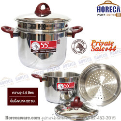 หม้อหุงต้ม 55 ปีพร้อมชั้นนึ่ง 22 ซม. หัวม้าลาย-pv44 [163715]