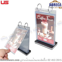 เมนูตั้งโต๊ะ แบบซอง A6 แนวตั้ง ยูเอส [us-44a6]