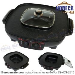 Suki pot with barbecue pan, model FR-BQ6 [nt-901-247-7]