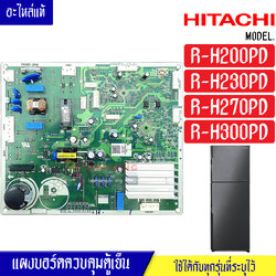 แผงบอร์ดตู้เย็นHITACHI(ฮิตาชิ)รุ่น*R-H200PD/R-H230PD/R-H270PD/R-H300PD*อะไหล่แท้*ใช้ได้กับทุกรุ่นที่ทางร้านระบุไว้