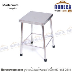เก้าอี้สเตนเลสแท้ หน้าสี่เหลี่ยม แมสเตอร์แวร์ [ms-07-01]