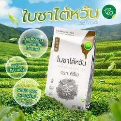 ชาไต้หวัน ใบชาไต้หวัน ชาดำ ชานมไข่มุก 300 กรัม ใบชานม ใบชาดำ สำหรับชานมไข่มุก ใบชา ชาแดง Taiwan Tea Zen Series ตรา ทีอีเอ