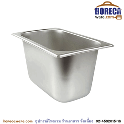 อ่าง GN 1/4 ลึก 15 cm. เอ็มเอส [ms-BAS-ATF-1/4/15]