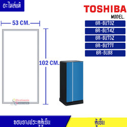ขอบยางประตูตู้เย็น Toshiba-(โตชิบา)สำหรับรุ่น GR-B173Z/GR-B174Z/GR-B175Z/GR-B177T/GR-B188อะไหล่แท้ ใส่ง่าย ขนาด 53*102 เซนติเมตร