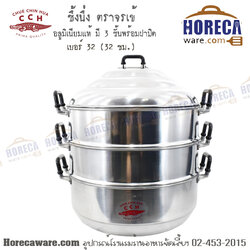 ชุดซึ้ง 32 ซม. จรเข้ [cr38032]