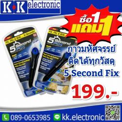 กาว UV อเนกปสงค์