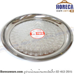 ถาดกลม 22นิ้ว (55ซม) โฟโฟ้ [ff-sb122]