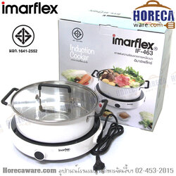 เตาแม่เหล็กไฟฟ้า แบบกลม สีขาว 1600w อิมาร์เฟล็ค [im-if-463]