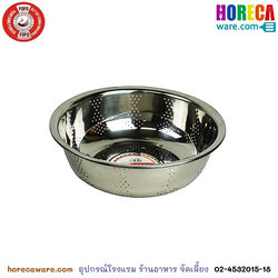 กาละมังล้างผัก เจาะรูเล็ก 32ซม. โฟโฟ้ [ff-sc732]