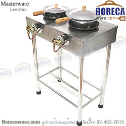 เตากุ้งอบวุ้นเส้น 2 หัว ตั้งพื้น แมสเตอร์แวร์ [ms-13-22]