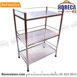 ชั้นวางของ 3ชั้น สองชั้นซี่ล่างใช้คว่ำจาน 50*5*120ซม. แมสเตอร์แวร์ [ms-08-05]