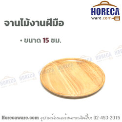 จานกลม 6 นิ้ว บุรีรัมย์ [Brm-pl-06]