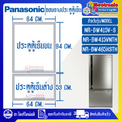 ขอบยางประตูตู้เย็น-PANASONIC (พานาโซนิค) รุ่น NR-BW415V-S/NR-BW415VNTH/NR-BW465XSTH*อะไหล่ใหม่แท้บริษัท ใส่ง่าย*ใช้ได้กับทุกรุ่นที่ทางร้านระบุไว้*