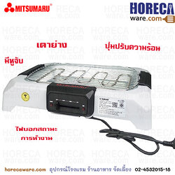 เตาปิ้งย่าง เตาบาร์บีคิว [มิตซูมารุ]