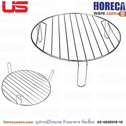 ตะแกรงสแตนเลส วงกลม27ซม.มีขา [ยูเอส-SL]