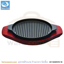 จานร้อนแบบร่อง พร้อมถาดไม้ ขนาด 24 ซม. Twinfish [twf-hp-5]