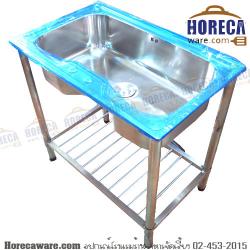 อ่างล้างจานเดี่ยวใหญ่ 80x50ซม. เสริมขาแข็งแรง ไดน่า [dy-8050-c]