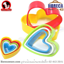 กดขนมรูปหัวใจ ซีพีเค [cp-750078]