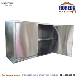 ตู้ลอยติดผนัง 90x40x65 cm แมสเตอร์แวร์-LHS [ms-LHS-54]