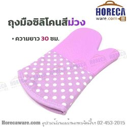 Purple compact silicone glove [cq-gv-sic1P]