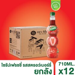 [ยกลัง 12 ขวด] ไซรัปเฟรชชี่ ไซรัปสตรอว์เบอร์รี่ ไซรัปผลไม้ Freshy น้ำสตรอว์เบอรี่ น้ำเชื่อมผลไม้ ไซรัปเข้มข้น Strawberry Syrup ขนาด 710 ml