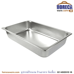 อ่าง GN 1/1 ลึก 10 cm. เอ็มเอส [ms-BAS-ATF-1/1/10]