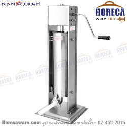 เครื่องยัดไส้กรอก 7ลิตร นาโนเทค-โปร [nt-901-012-2]